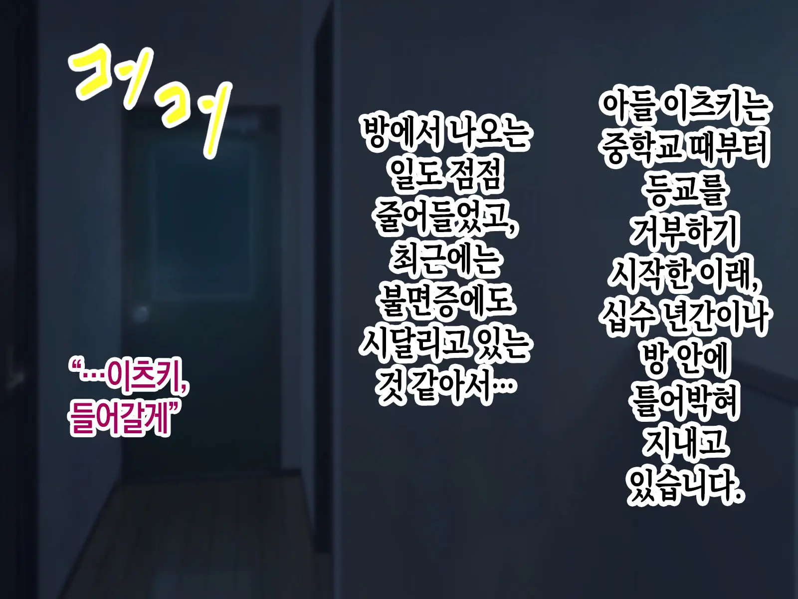 Hikikomori No Musuko To Seishori O Suru Haha | 히키코모리가 된 아들과 성처리를 하는 어머니